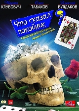 movie